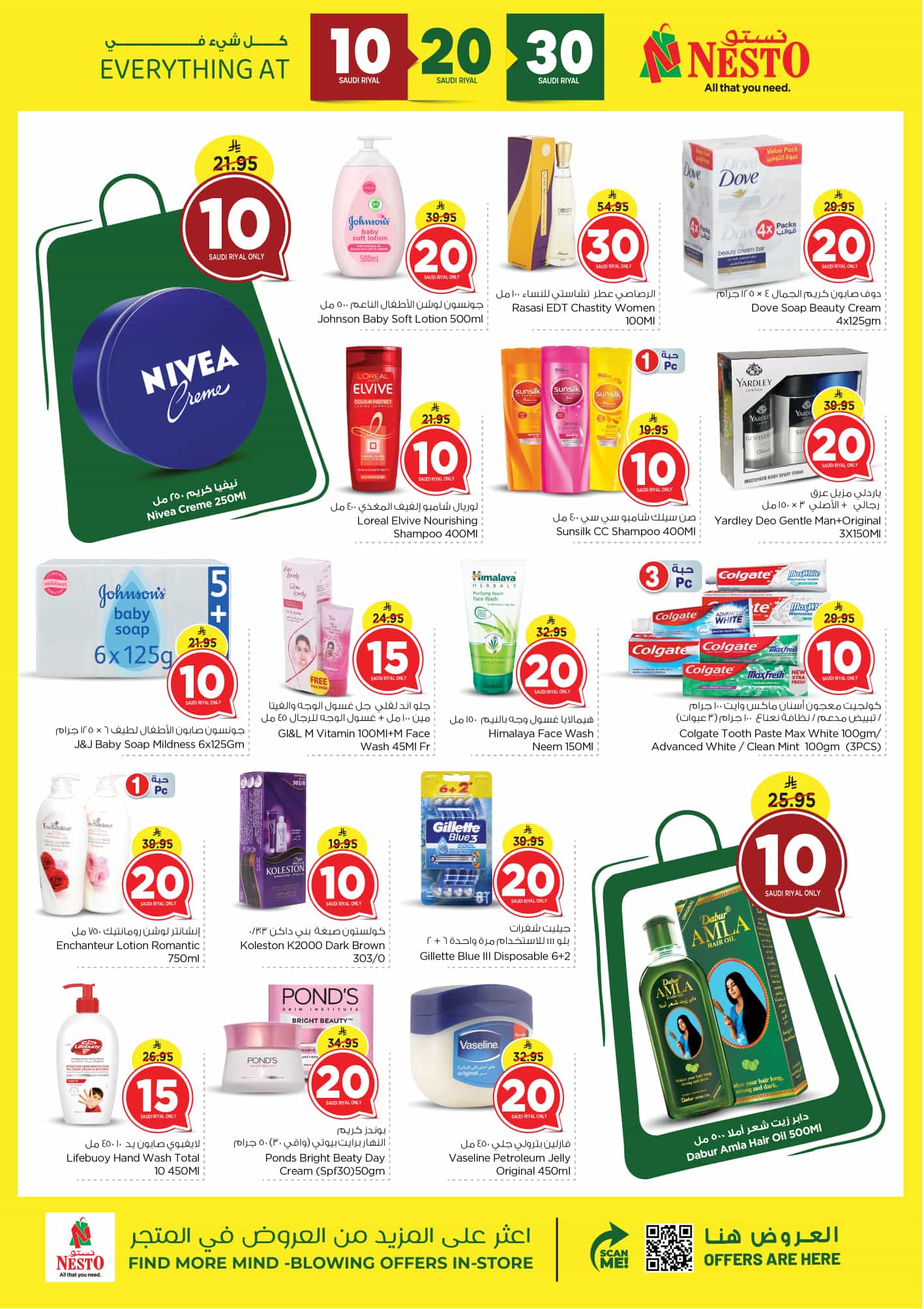 nesto offers from 12mar to 18mar 2025 عروض نستو من 12 مارس حتى 18 مارس 2025 صفحة رقم 13